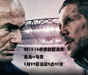  米兰双雄欧战资格争夺进入关键期  