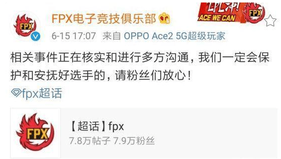  联盟调查公牛违规招募事件处罚  